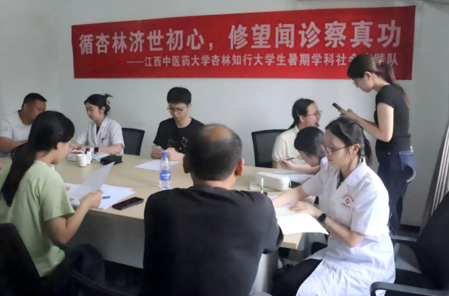 江西中医药大学“杏林知行”暑期社会实践队赴九江开展学科社会实践