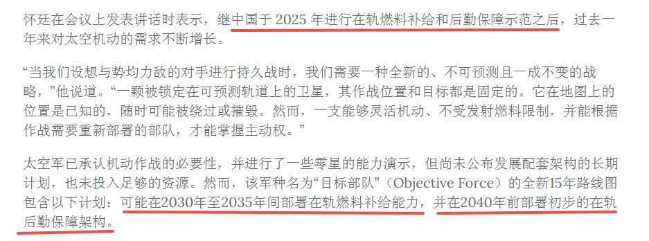 【报说念中天际司令部司令斯蒂芬&middot;惠廷将军的话语】