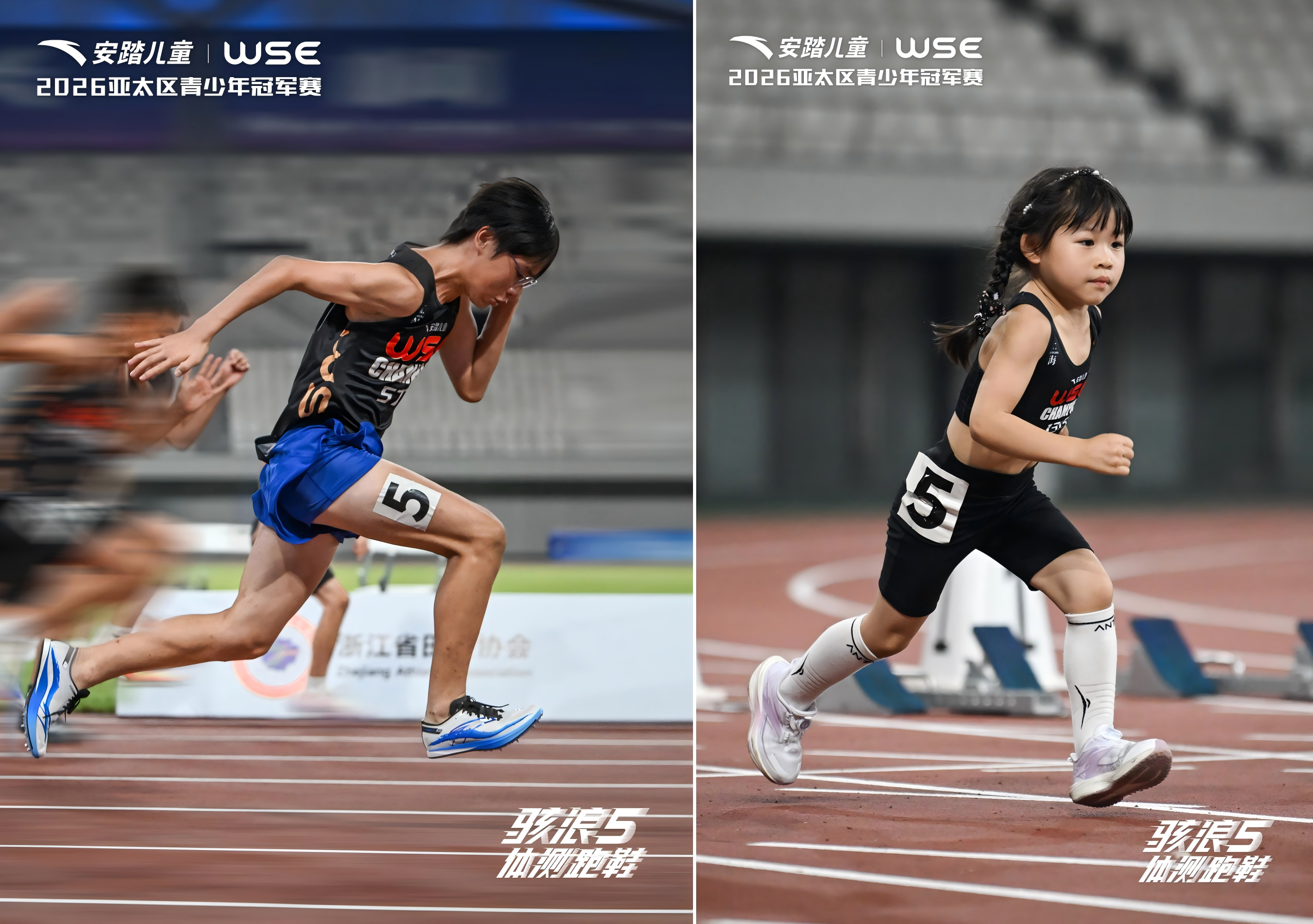 (图六:短跑三冠王黄睿阳,双冠萌娃唐可一)