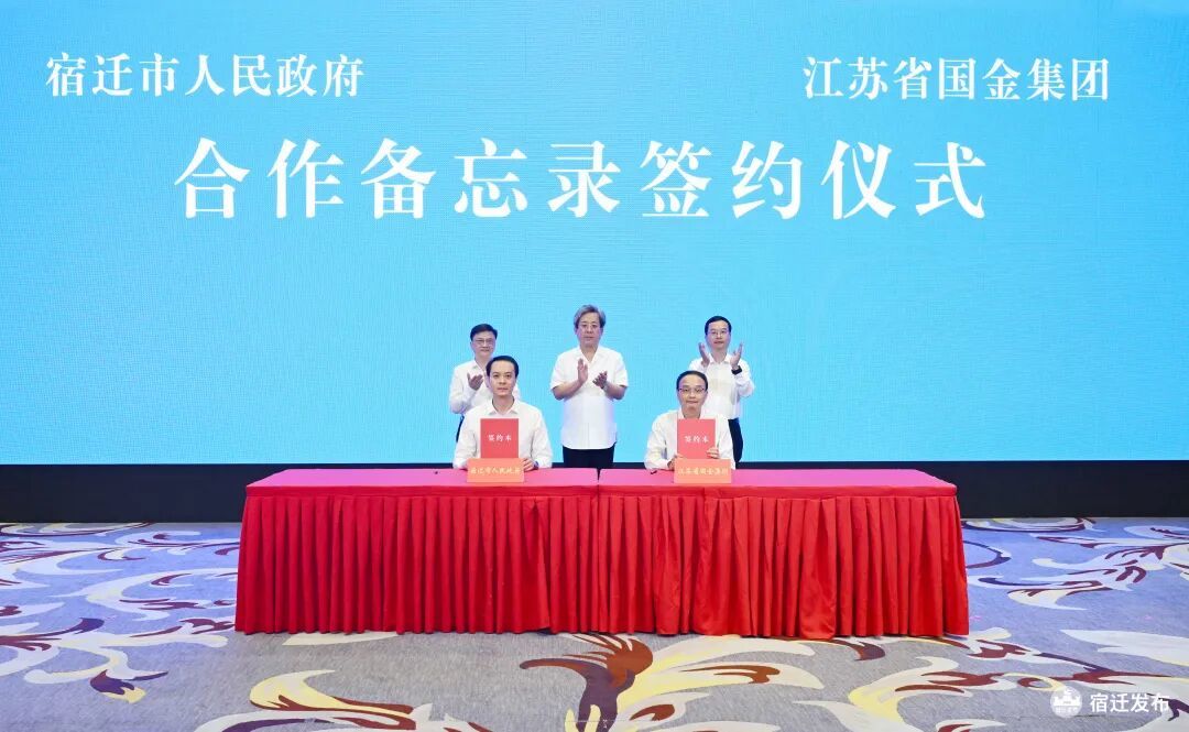 财金协同平台“宿迁试点”，重塑金融供给适配城市进阶