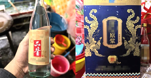 推销的低劣白酒