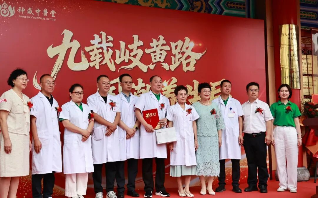 九载杏林守初心,神威济世护安康|神威中医堂9周年庆典圆满礼成!