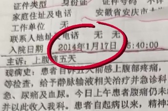 “安徽一男子遗体在殡仪馆滞留十二年”？武汉市民政局通报