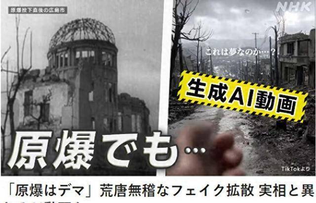 反噬来了!日网民高呼”日本从未被原子弹炸过“,篡改历史的报应
