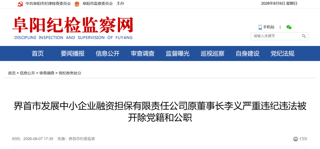 局部截取_20260809_131457.png