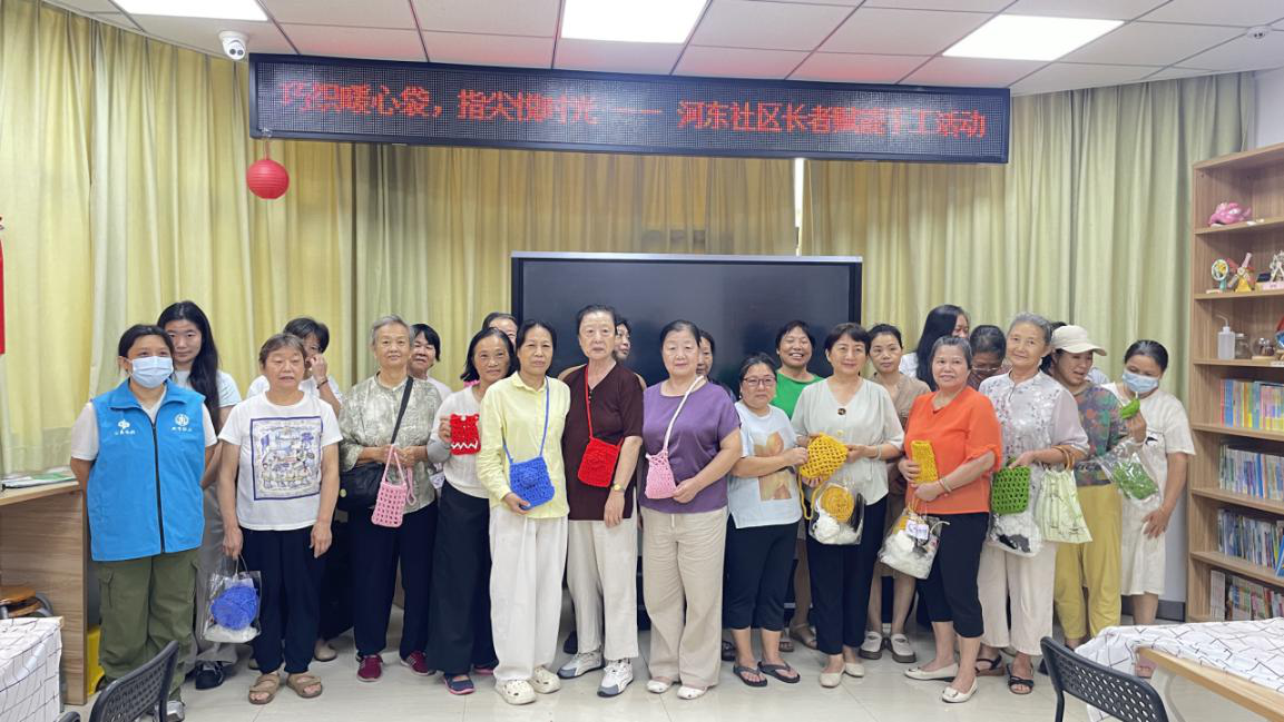 巧织暖心袋,指尖悦时光 —— 西乡街道河东社区长者赋能手工活动