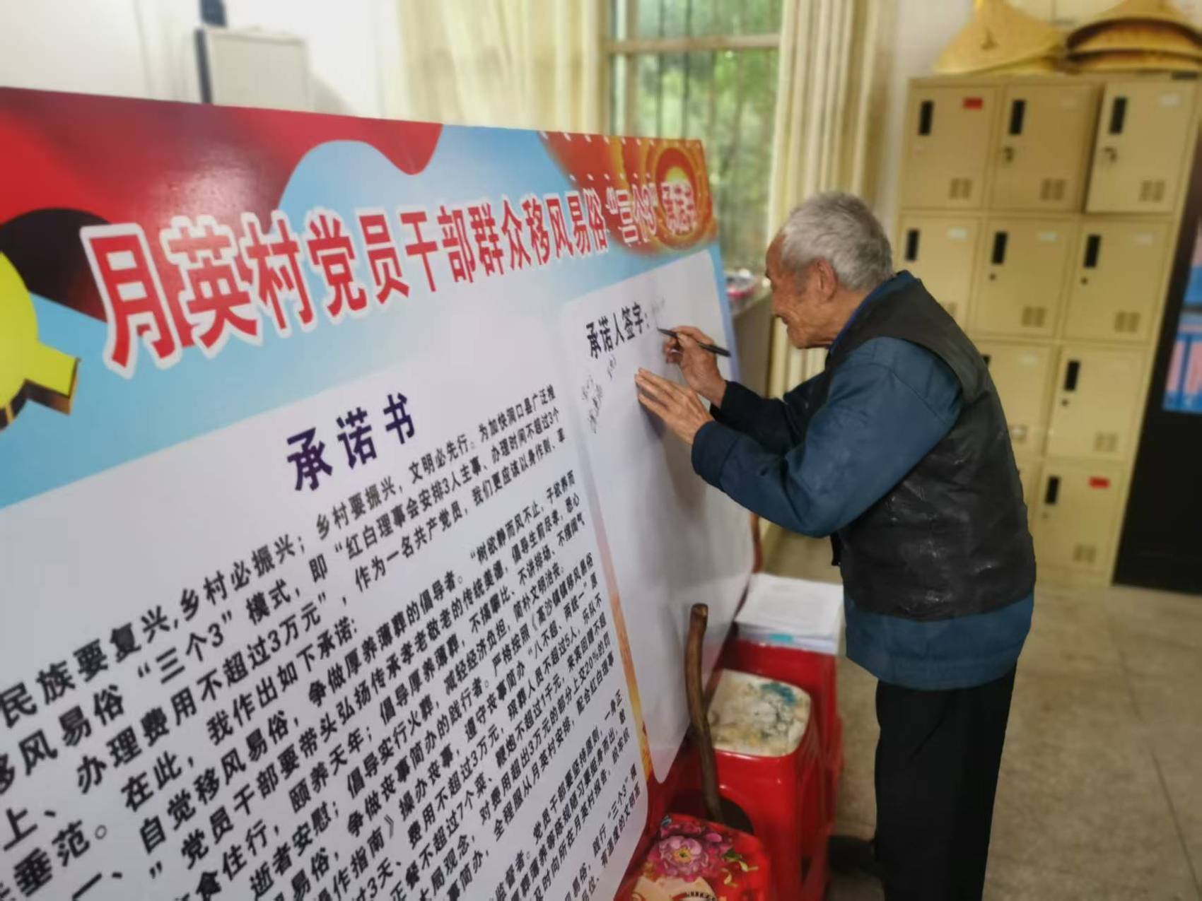 高沙镇月英村党员带头签订丧事简办承诺书。
