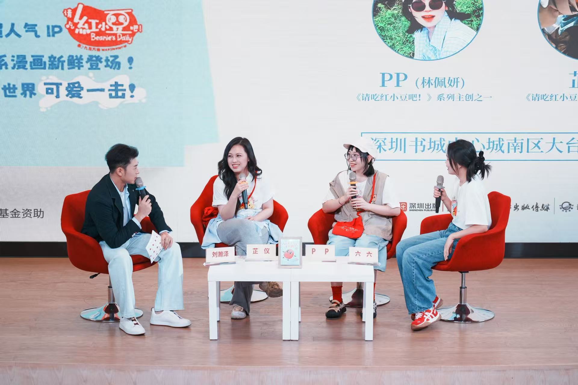 给世界可爱一击！全国新书首发中心红小豆IP首部漫画集《今天真是辛苦我了！》重磅首发