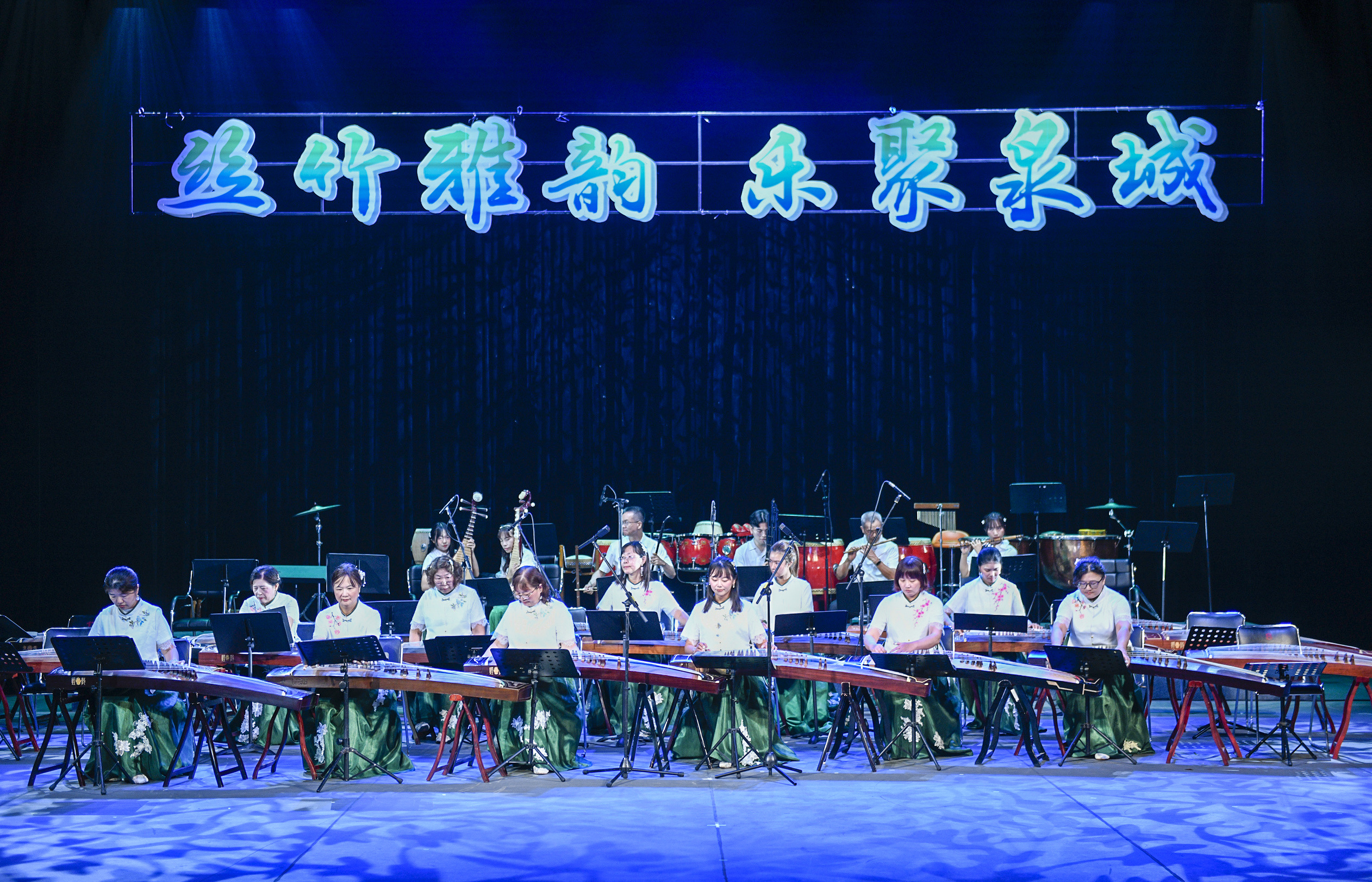 “丝竹雅韵 乐聚泉城”鲁台民乐交流音乐会圆满举行！两岸艺术家以乐为桥 奏响文化共鸣新乐章
