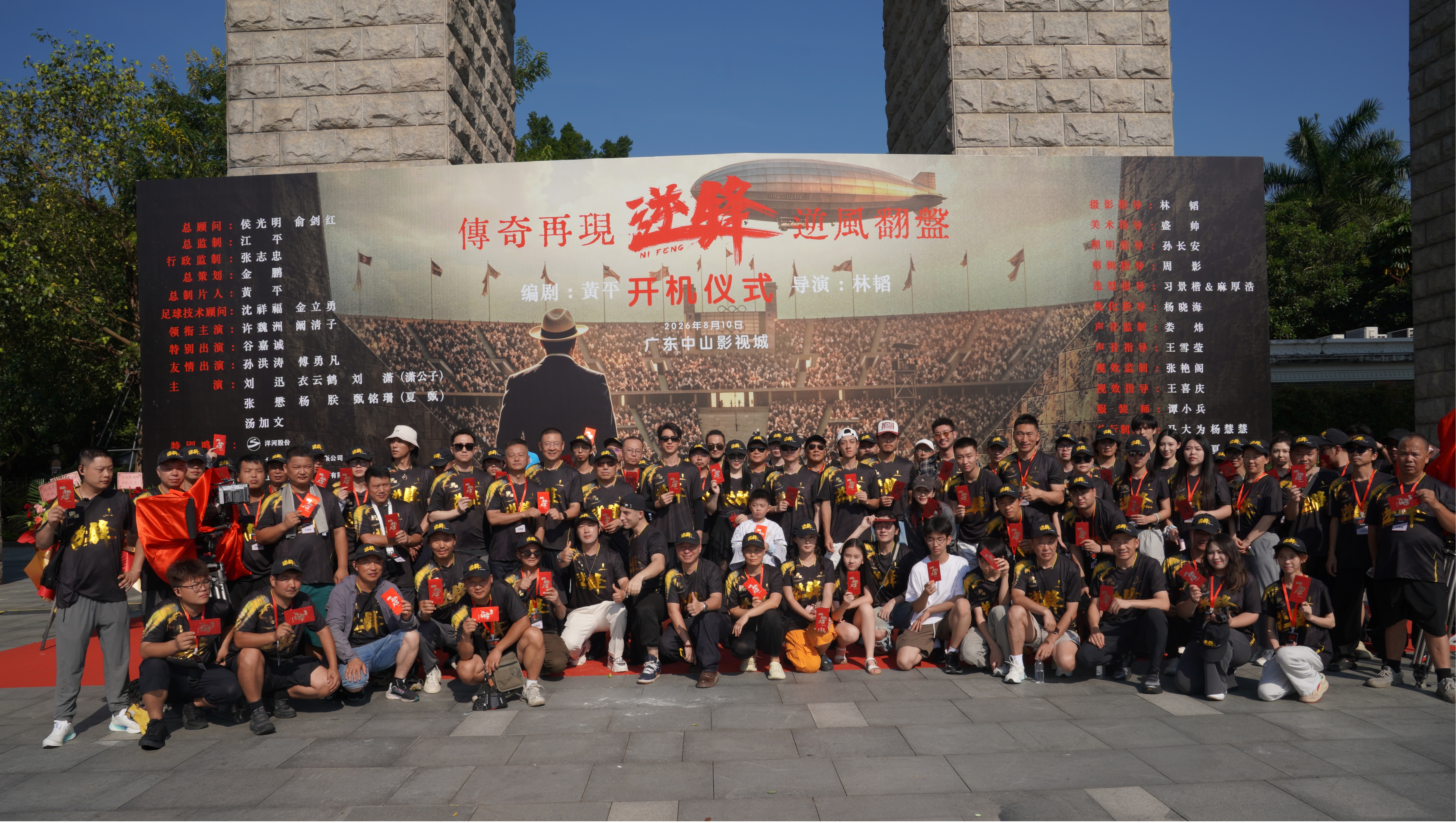 许魏洲阚清子出演电影《逆锋》开机 小人物“闯”进柏林奥运