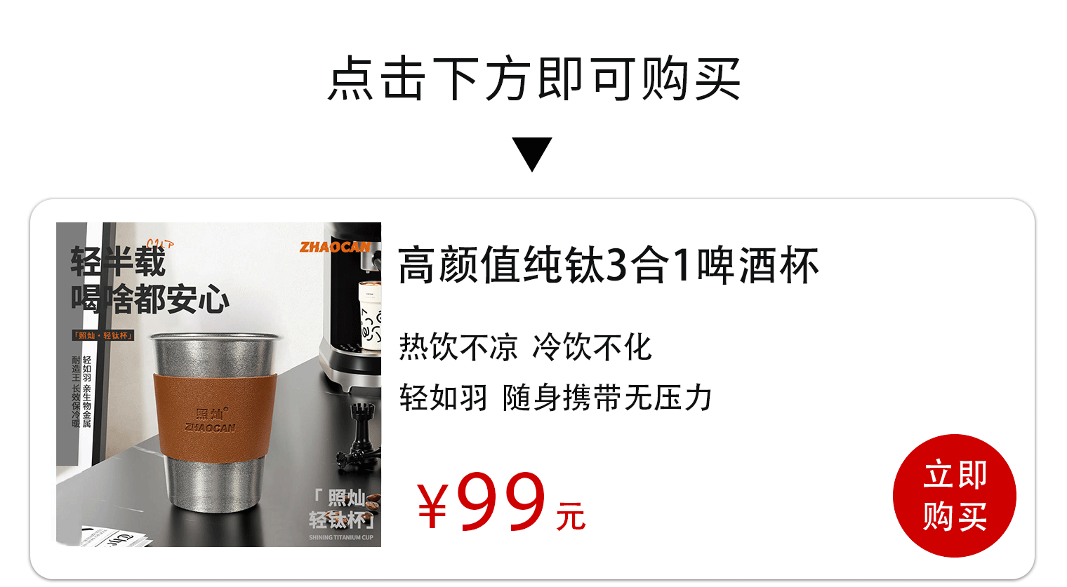 从天外到你手里：纯钛杯，正在暗暗编削当代东说念主的喝水花式！