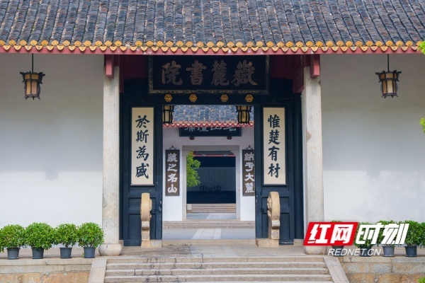 岳麓书院大门.jpg