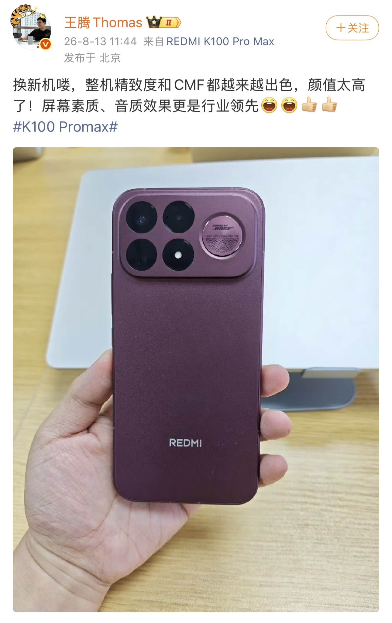 王腾换用REDMI K100 Pro Max:精致度进步显著,颜值出彩