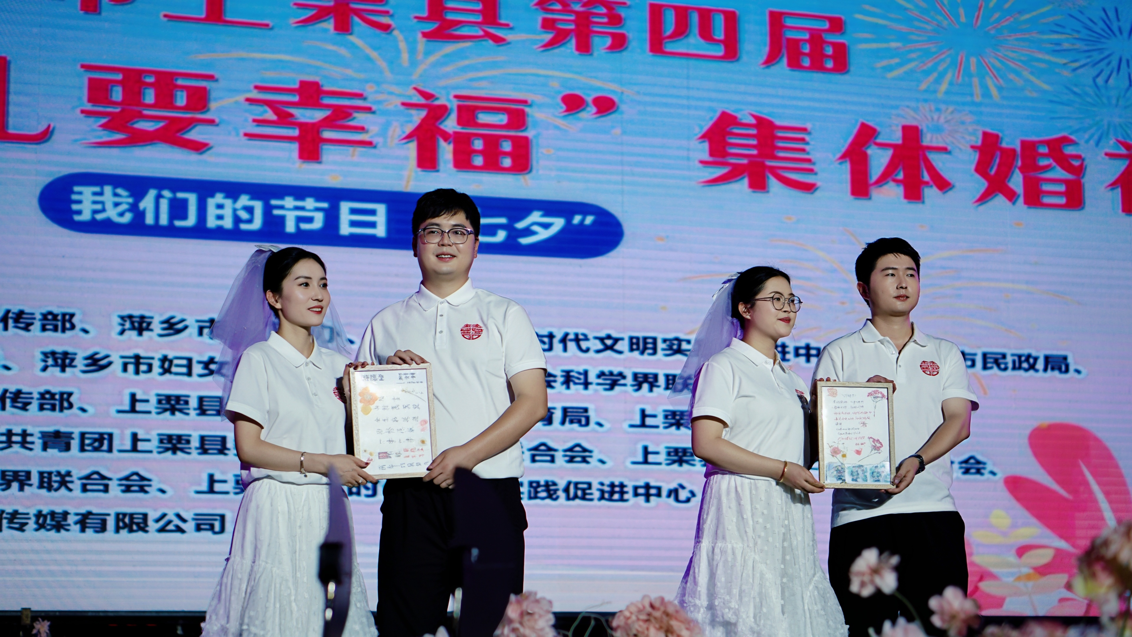 江西上栗：“花炮+文旅”点亮夜经济 集体婚礼倡树新风尚