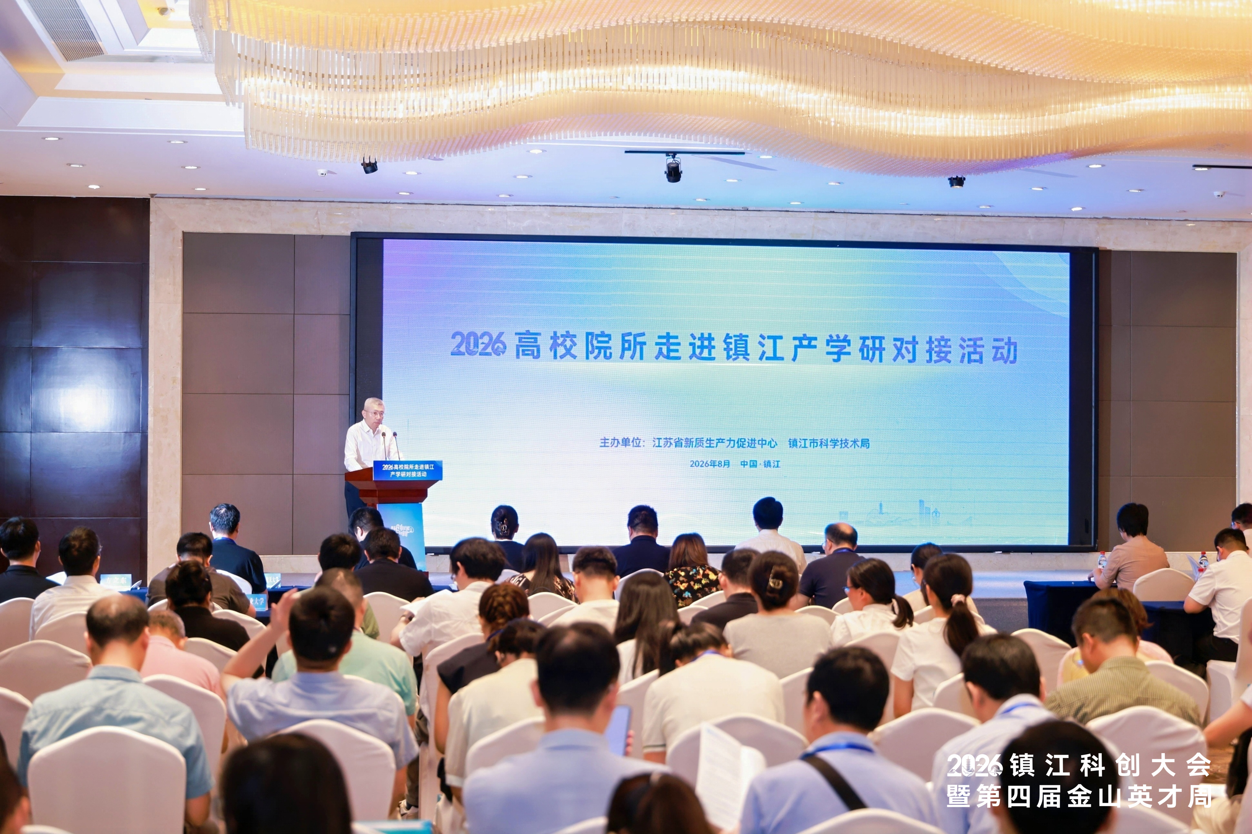 镇江,何以成为青年人才的“逐梦理想城”——从第四届金山英才周解码城市人才引力