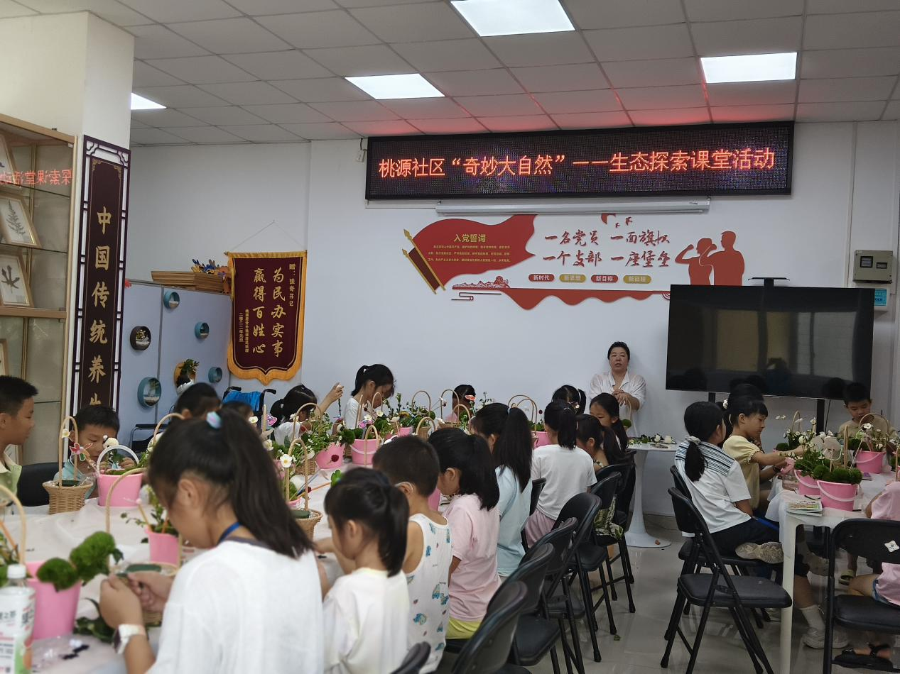 亲近自然趣动手！桃源社区开展“奇妙大自然”毛球花篮奇遇记生态课堂