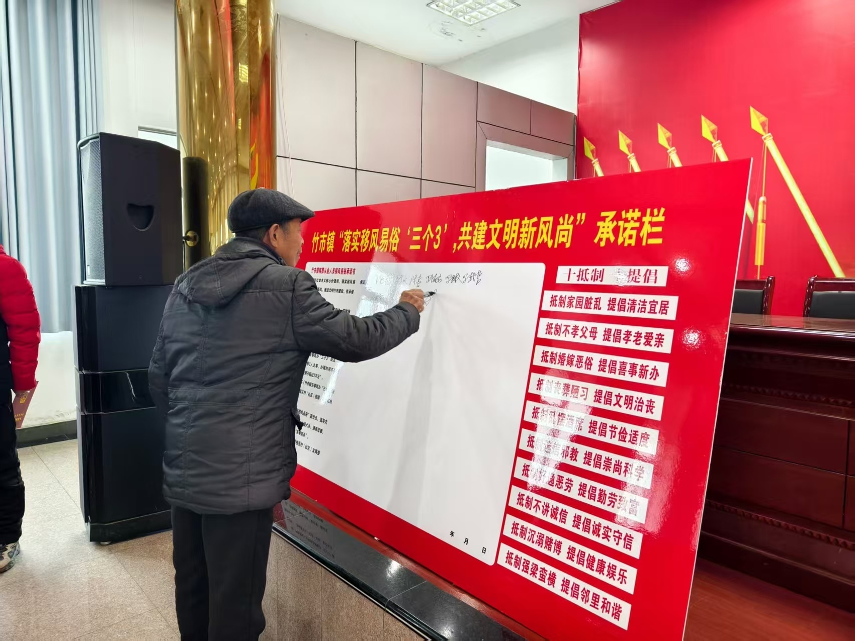 竹市镇党员带头签订丧事简办承诺书。