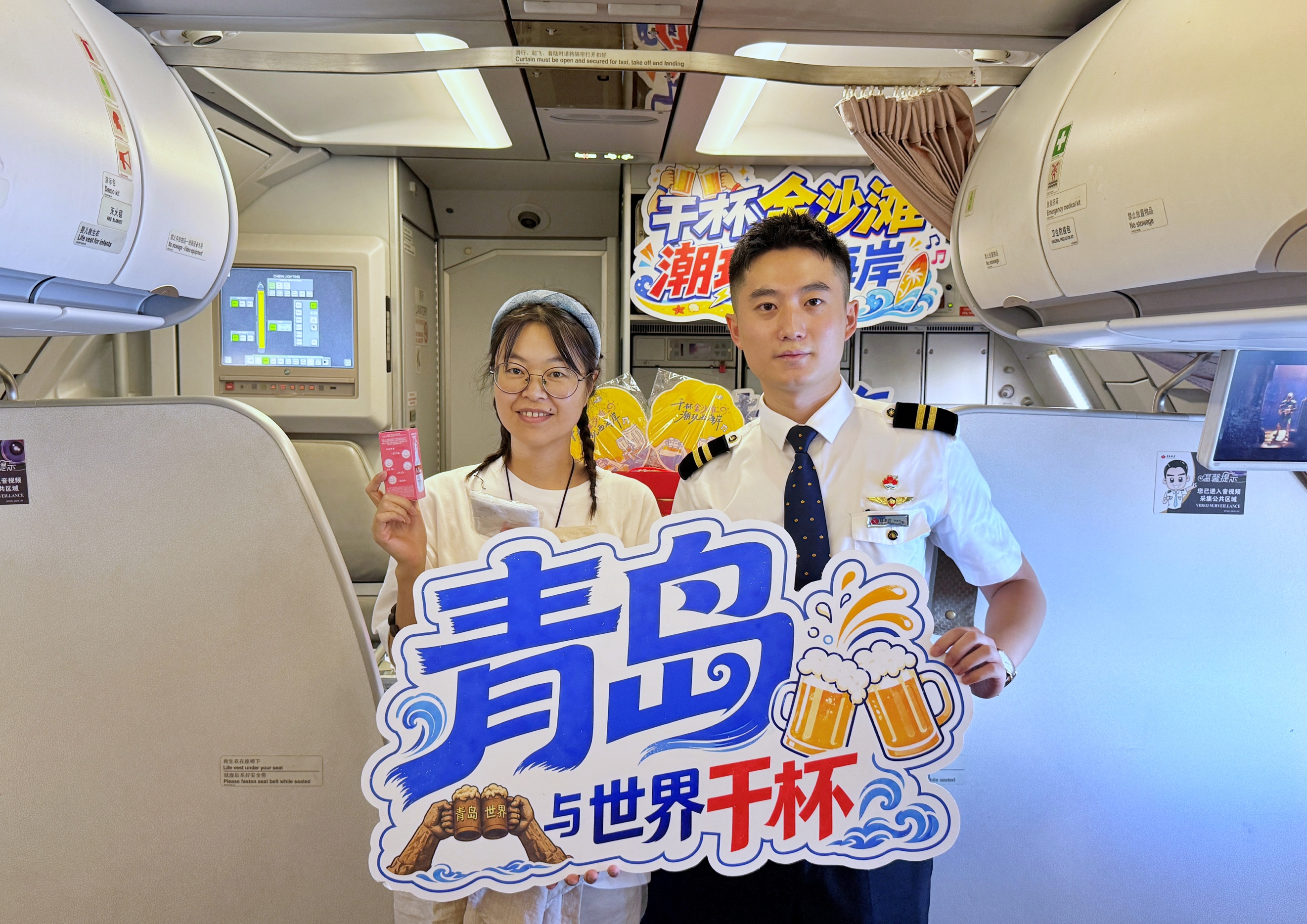 万米高空再续啤酒之约——青岛航空携手西海岸文旅打造“干杯金沙滩 潮玩西海岸”空中啤酒节