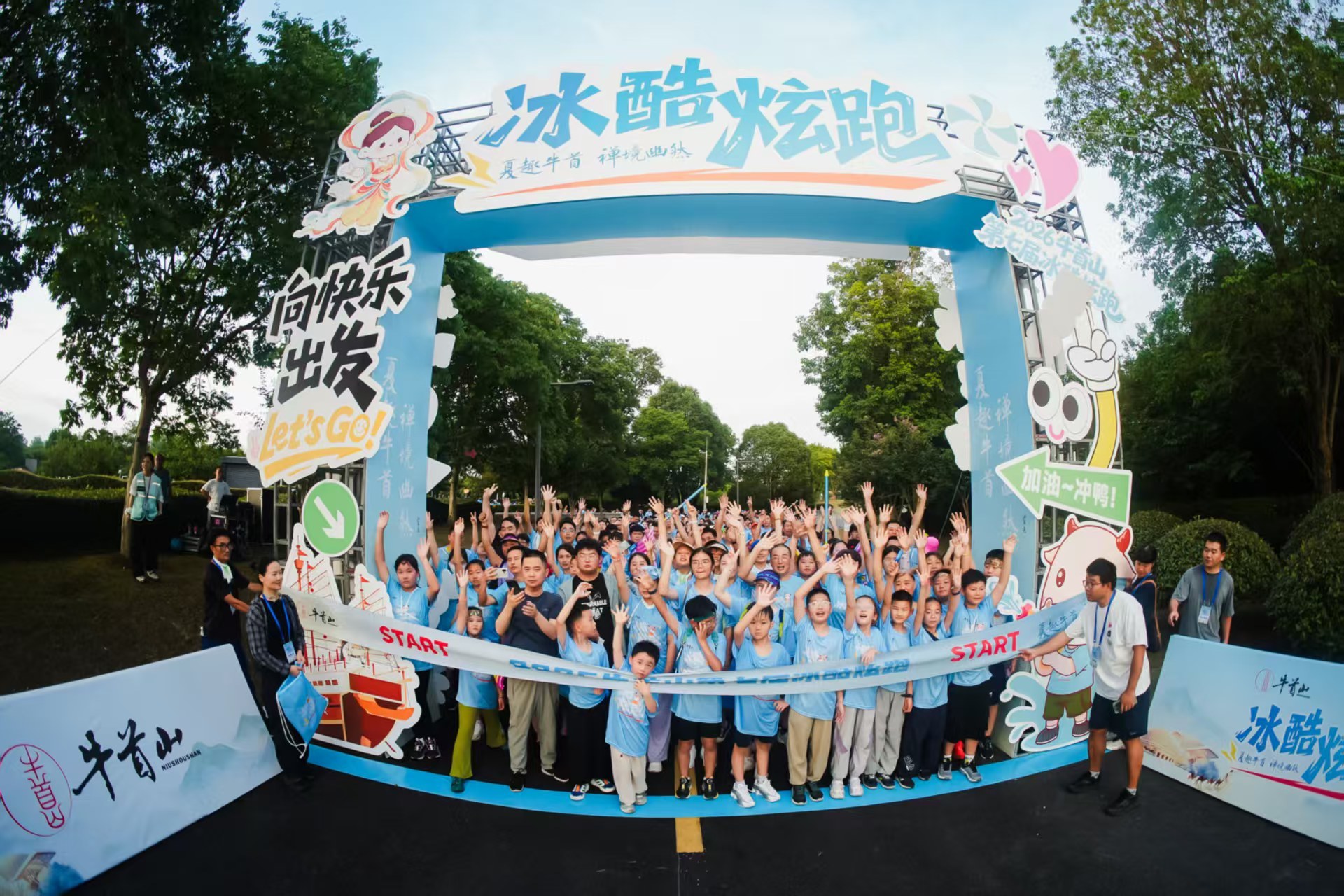 近500名选手山间逐光,南京牛首山第七届冰酷炫跑活力开跑!