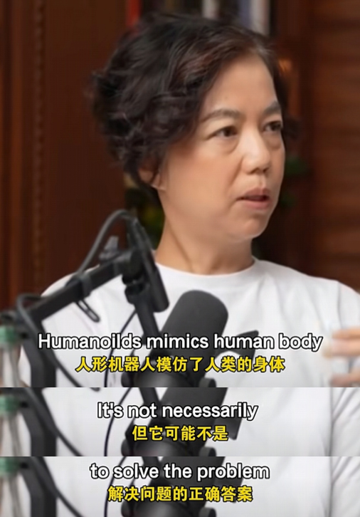 “AI 教母”李飞飞认为人形机器人方向可能就错了：“人形机器人模仿了人类的身体，但它可能不是解决问题的正确答案。”