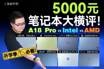 把手机芯片塞到笔记本里是什么体验？5000元预算怎么选笔记本电脑