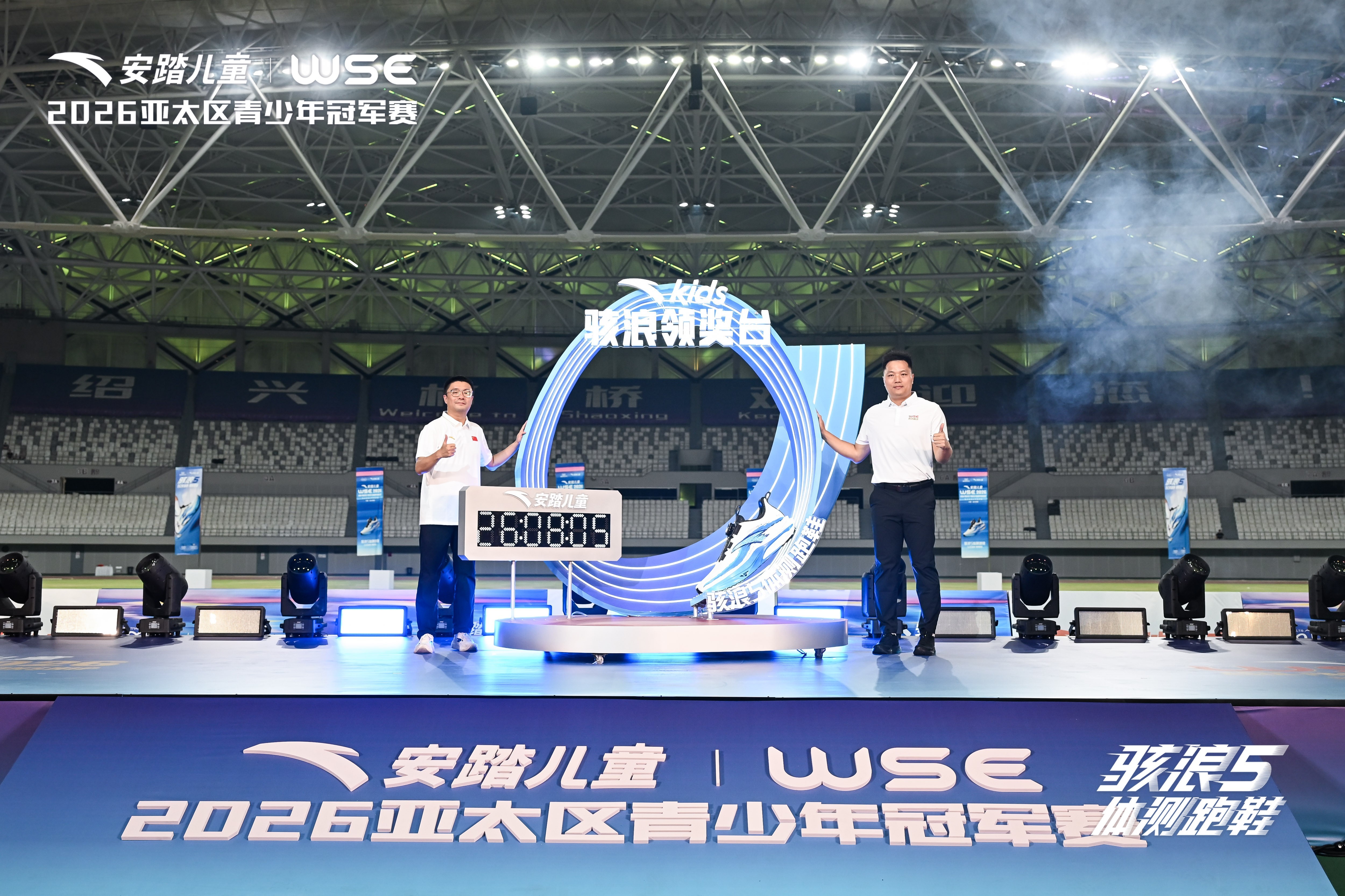 (图三:安踏儿童与WSE组委会共同发布“骇浪领奖台”)