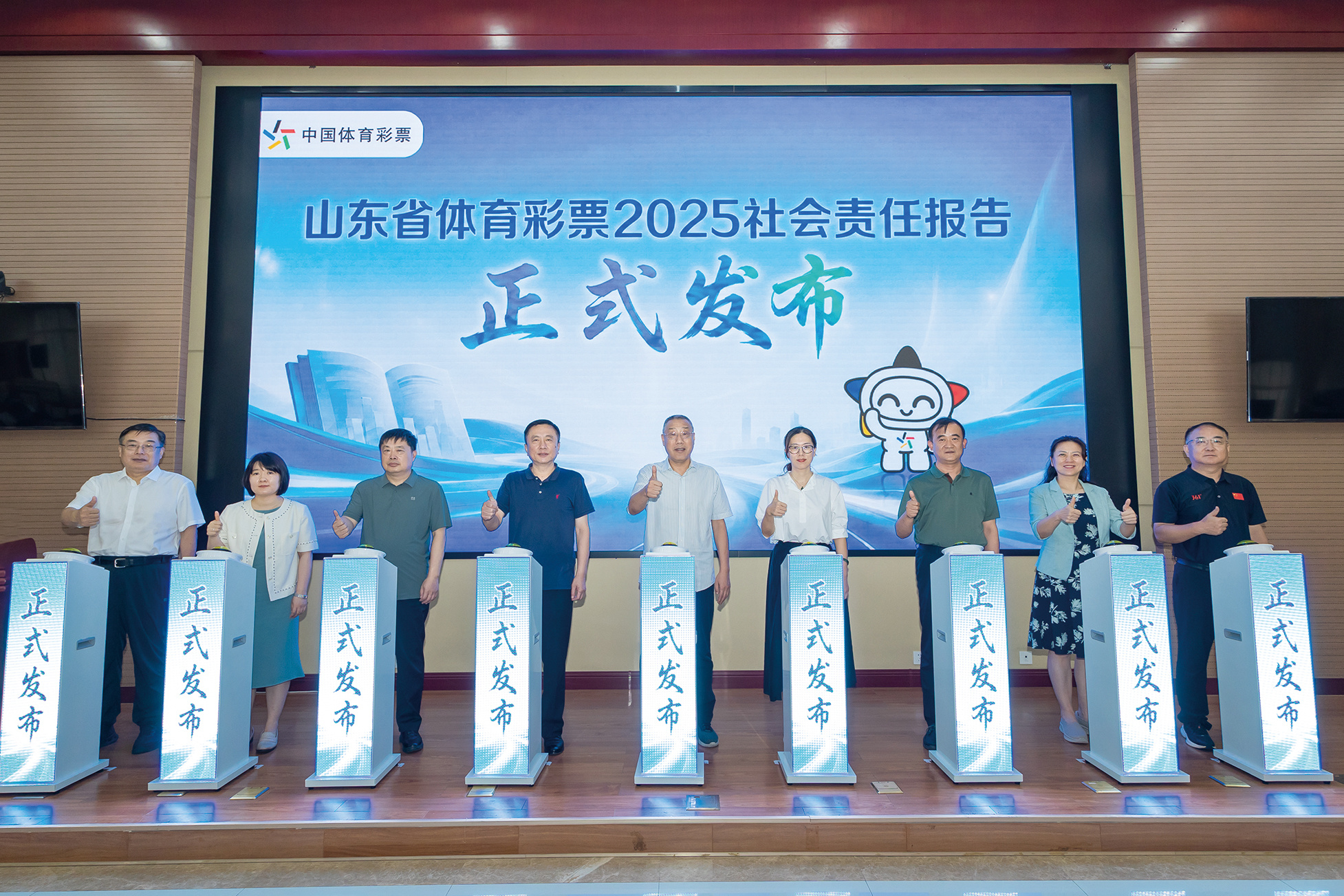 7部门联合见证!山东体彩发布2025社会责任报告