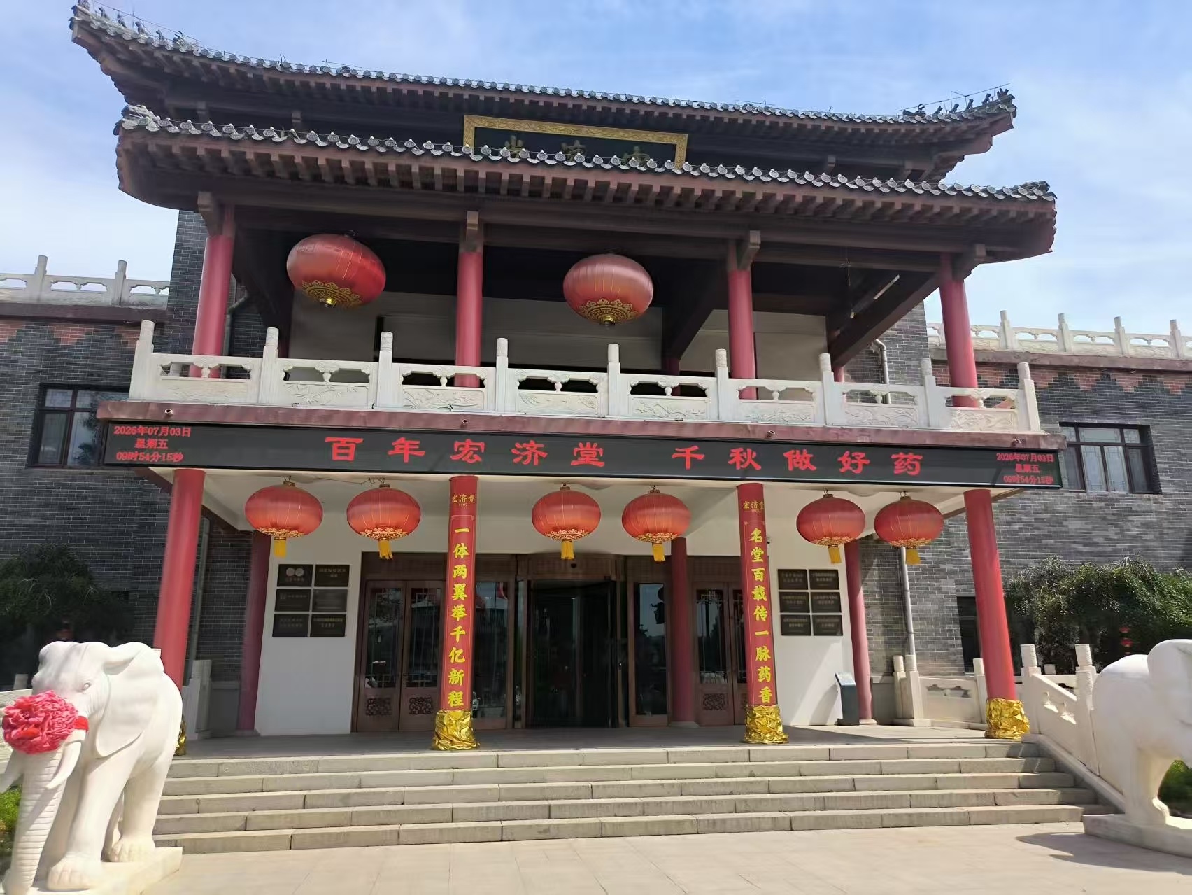 宏济堂大门