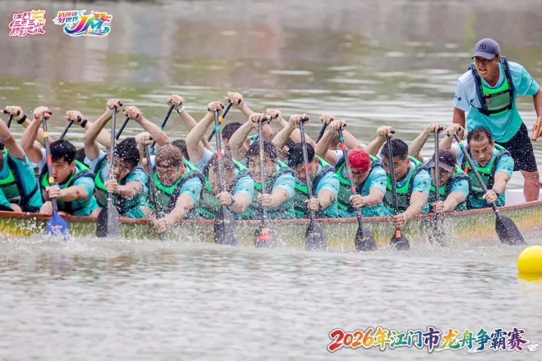 江门龙舟争霸赛 来源:江门文旅