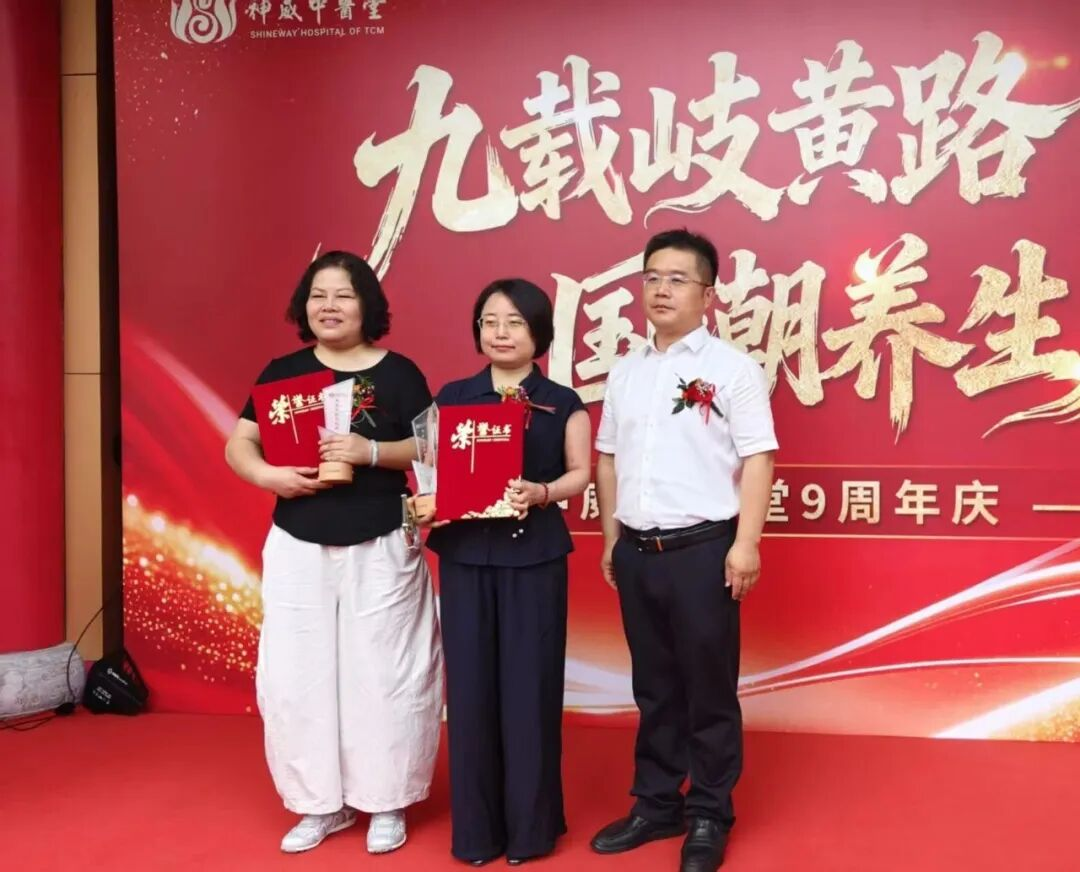 九载杏林守初心,神威济世护安康|神威中医堂9周年庆典圆满礼成!