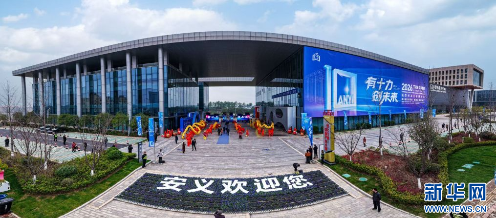 2026第十届江西(安义)铝型材及门窗博览会现场。新华网发