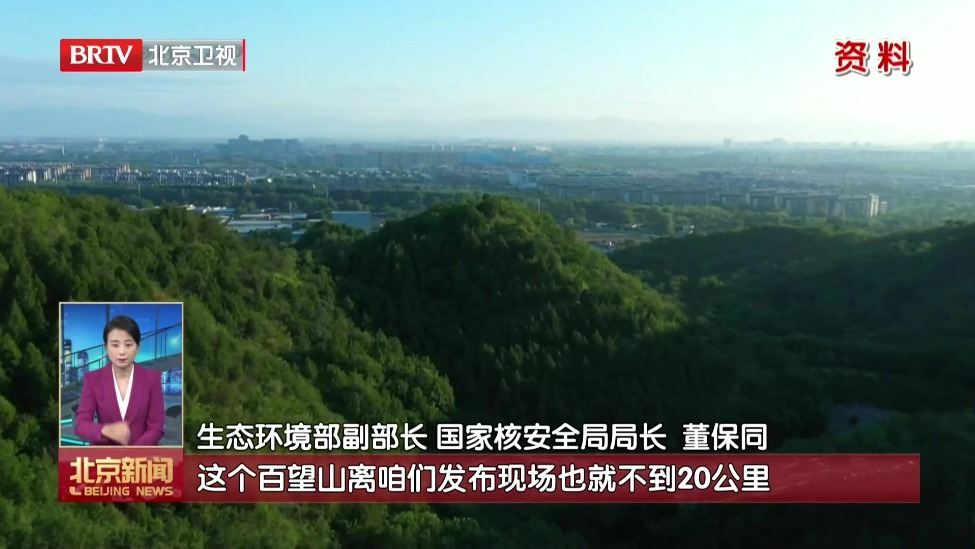 生态环境部点赞北京蓝天与生态成效