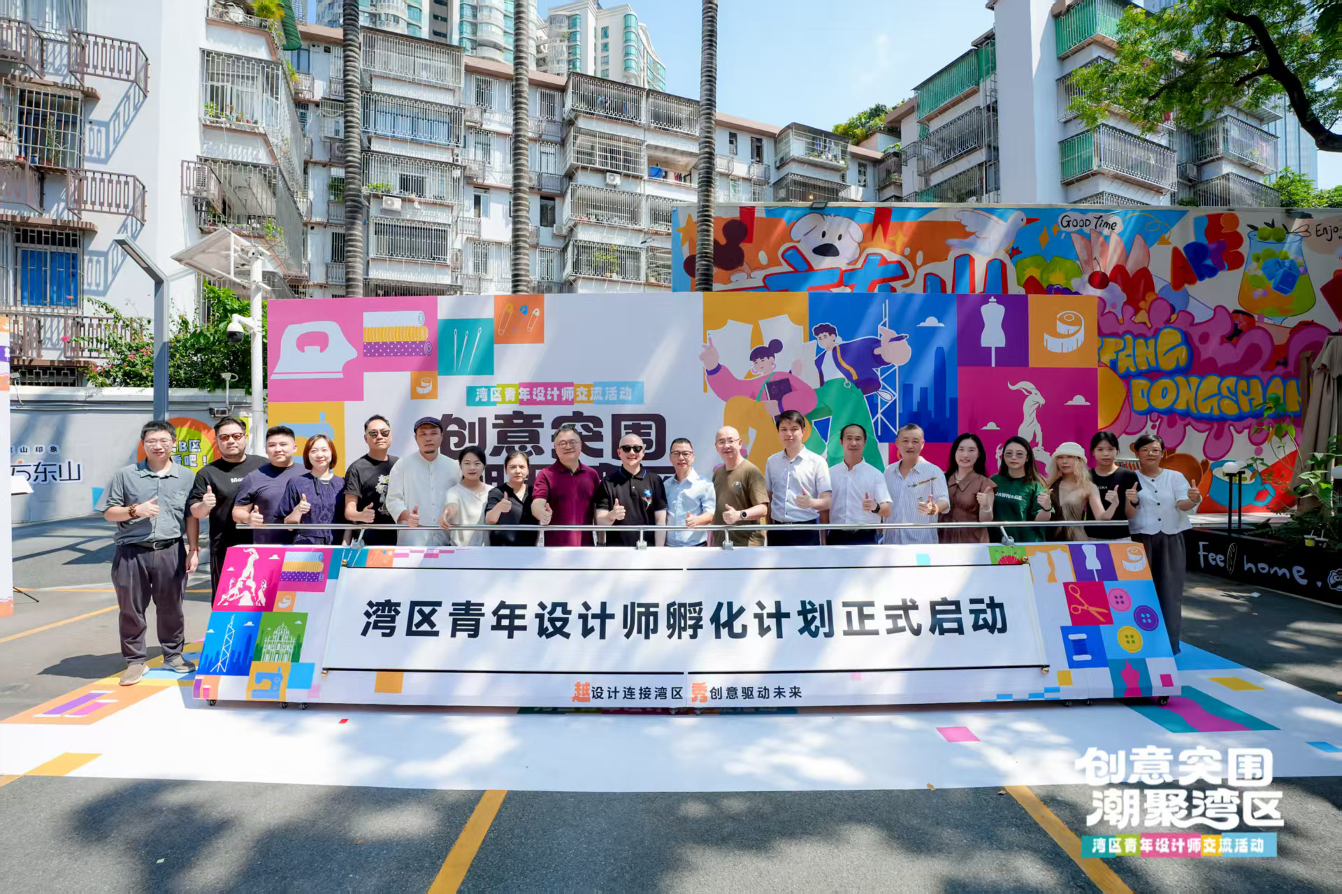 图:2026年大湾区青年设计师孵化计划