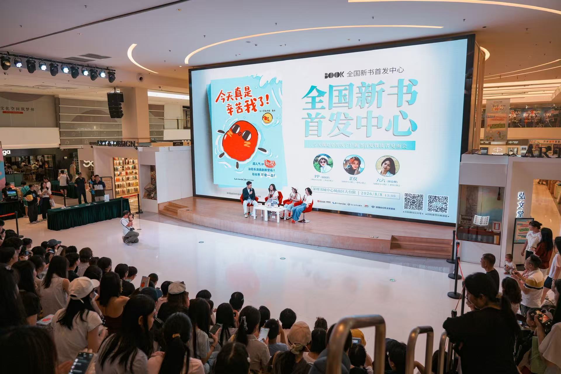 给世界可爱一击！全国新书首发中心红小豆IP首部漫画集《今天真是辛苦我了！》重磅首发