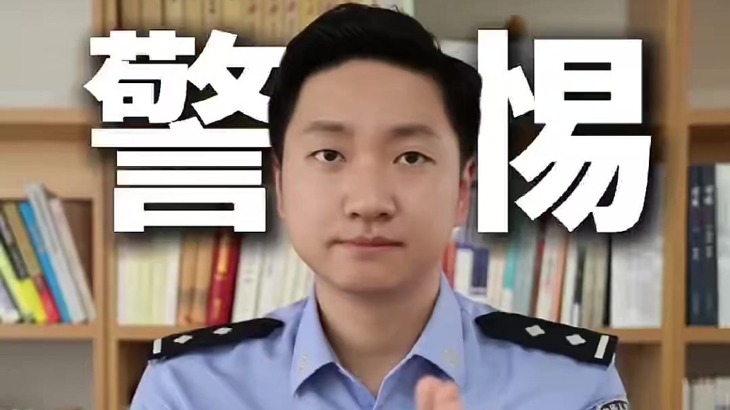 【典型电诈案件预警丨第319期】警惕新型AI骗贷骗局