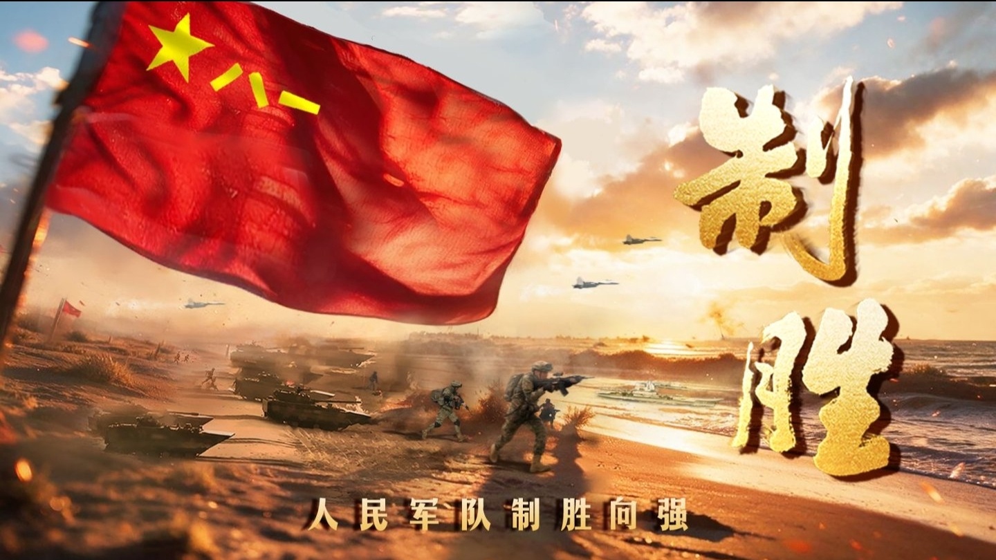 思想解读类融媒体片《制胜》海报。作者提供