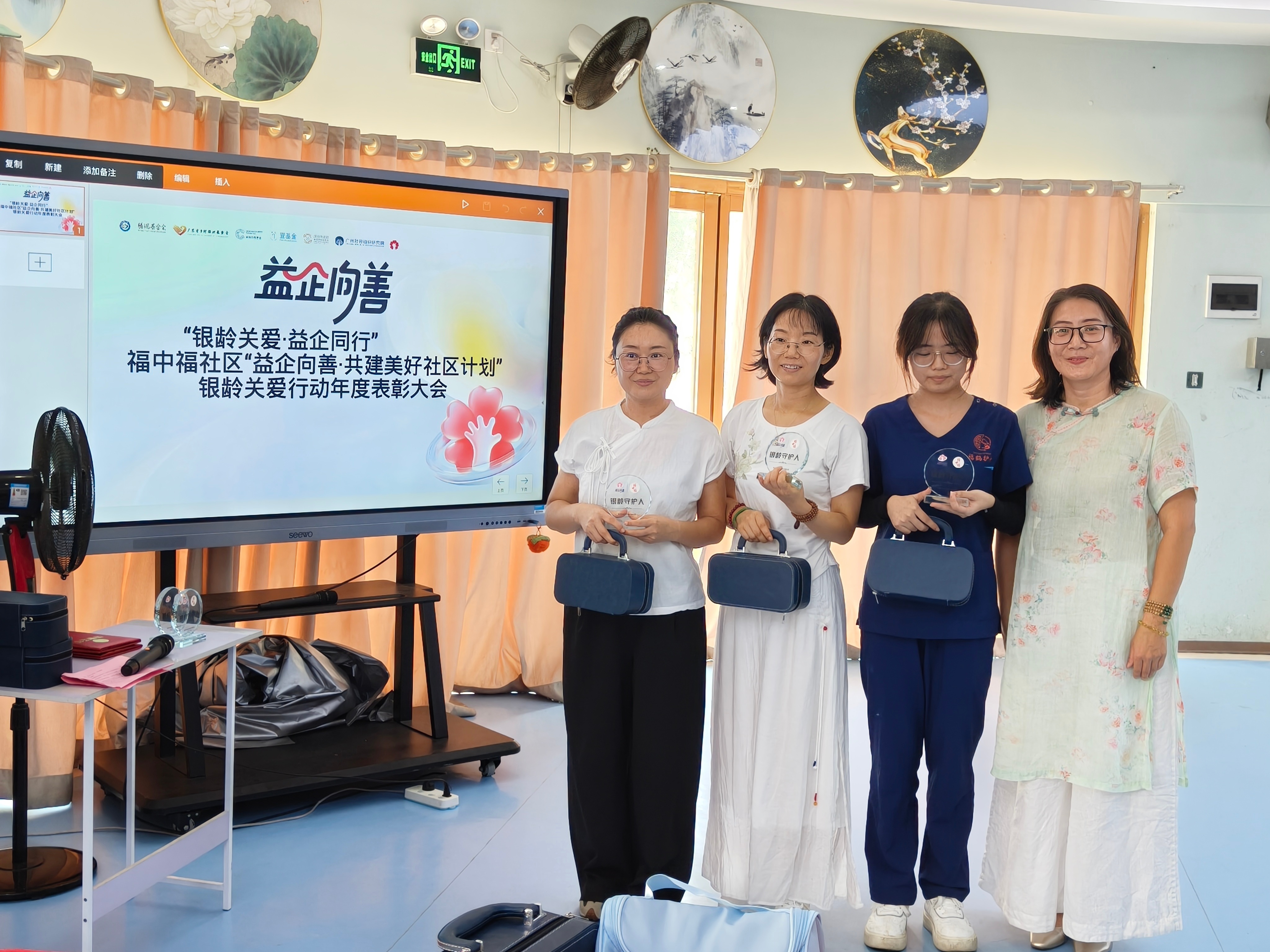 “益企向善&middot;共建美好社区计划” 福中福社区开展银龄关爱行动年度表彰大会