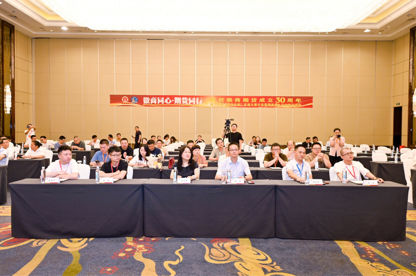 第十五届“徽商之星”实盘大赛半年度颁奖典礼与经验交流会在肥成功举办