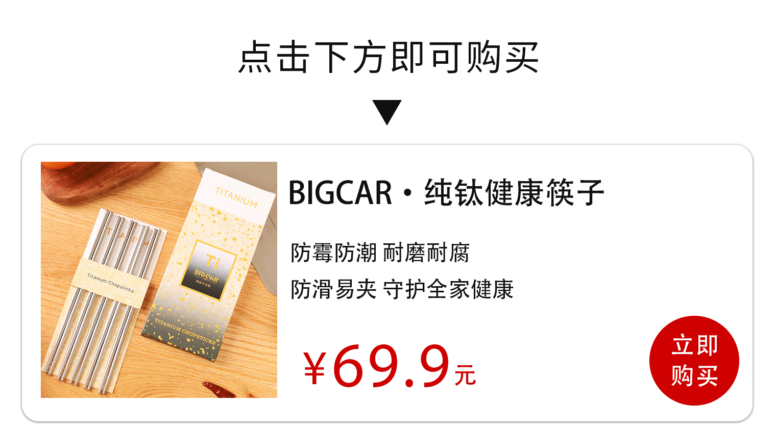 中国工业克苏鲁又发威了！太空金属做成筷子，10双69.9元