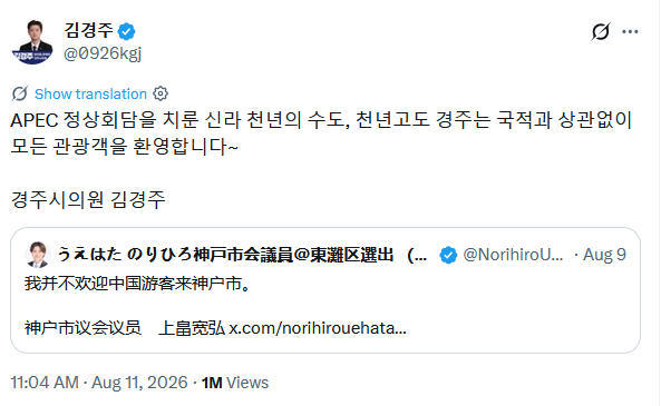 日本政客公开叫嚣不欢迎中国游客,韩国议员硬刚