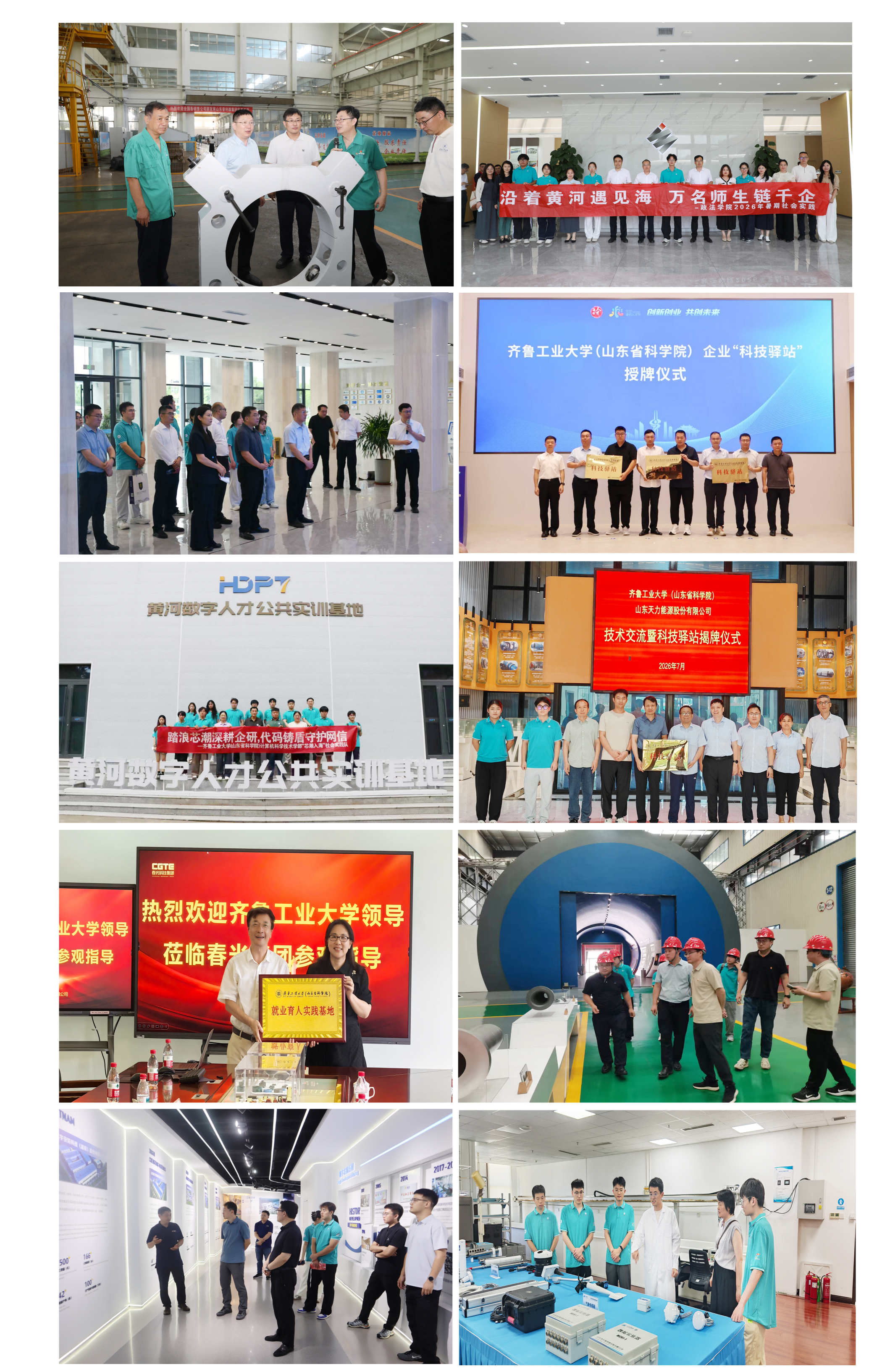 齐鲁工业大学(山东省科学院)“五访”:五访连心聚合力 协同育人践初心