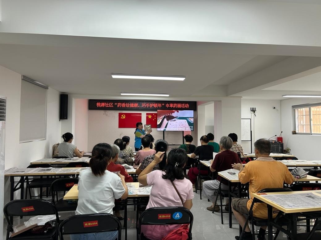 药香绘健康,巧手护颐年—— 桃源社区中草药画活动温情开展
