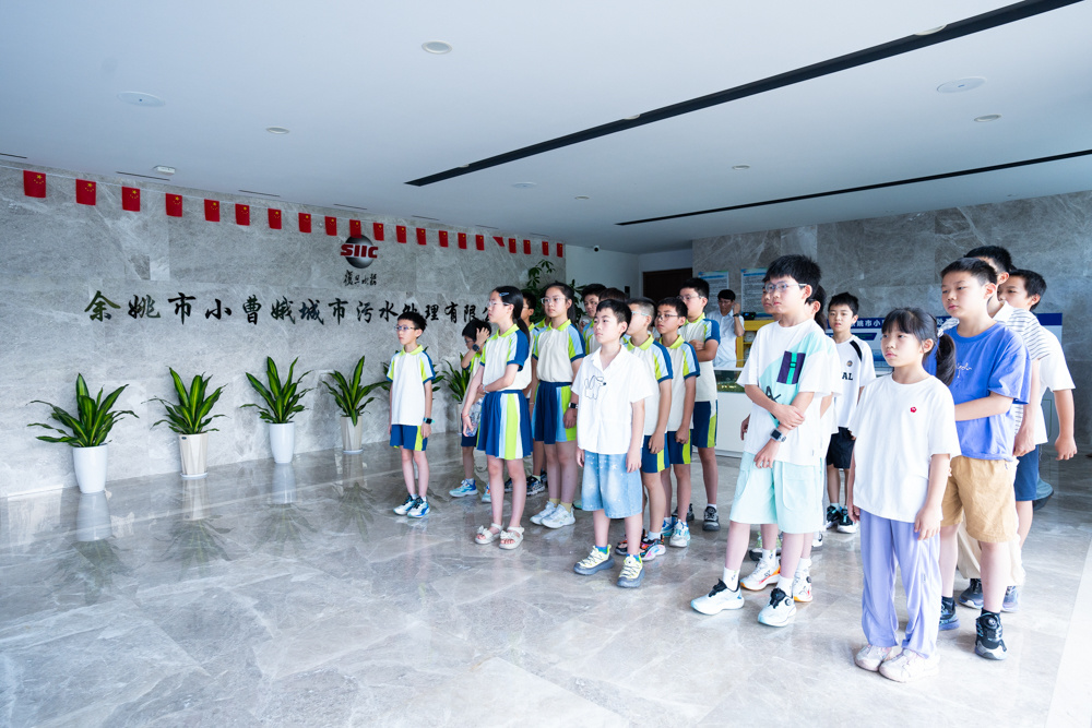 探秘污水变清流!“姚趣自然”亲子实践营走进小曹娥污水厂开启环保之旅