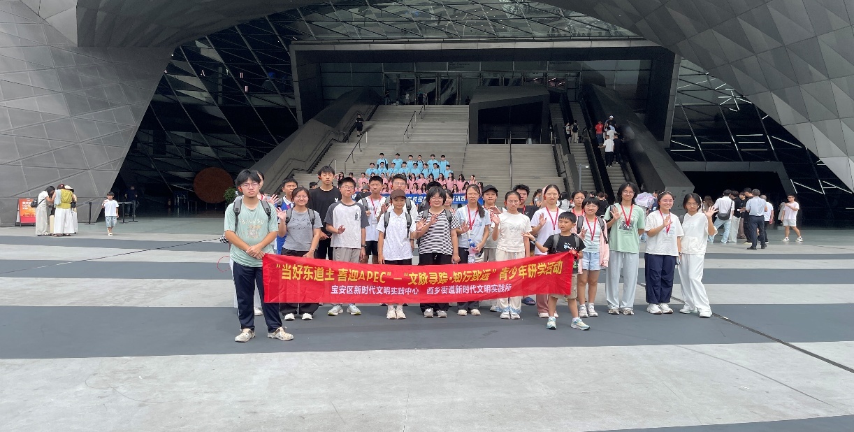 西乡街道新时代文明实践所开展“文明寻踪&middot;知行致远”青少年研学活动
