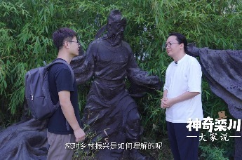 神奇栾川大家说|大山里的“文脉守望者”