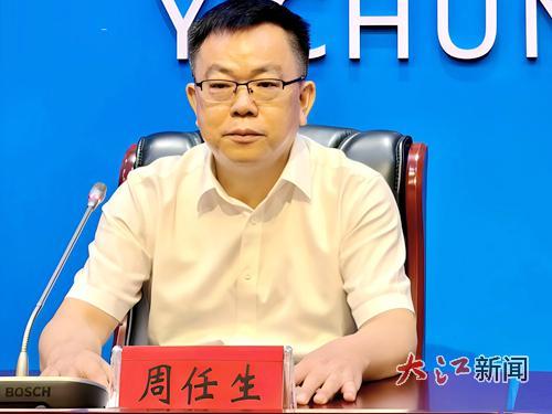 主发布人：宜春市财政公共服务中心党委书记 周任生