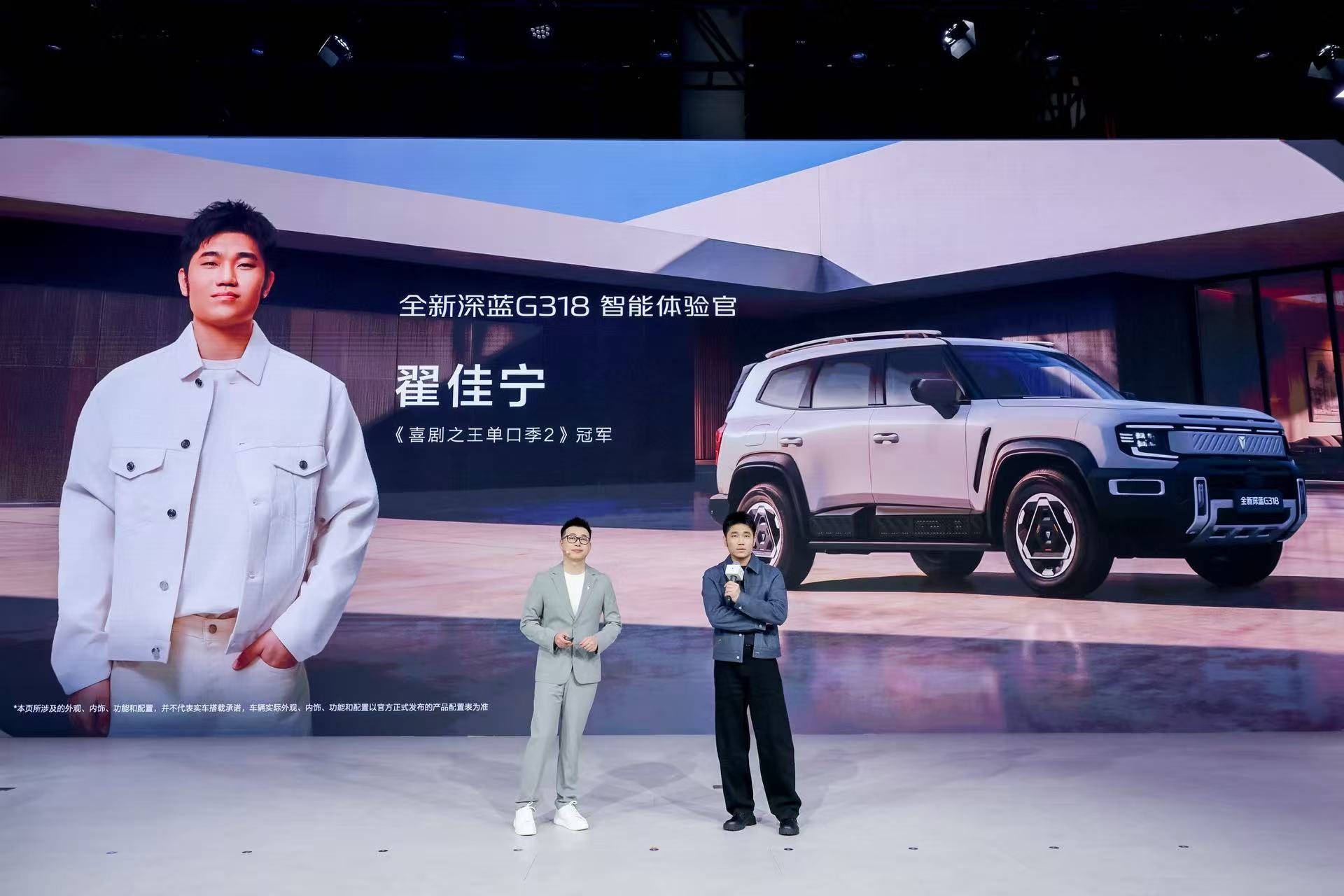 2026成都车展：深蓝汽车全系智能化进阶，全新深蓝G318成都车展上市，19.68万元-23.68万元
