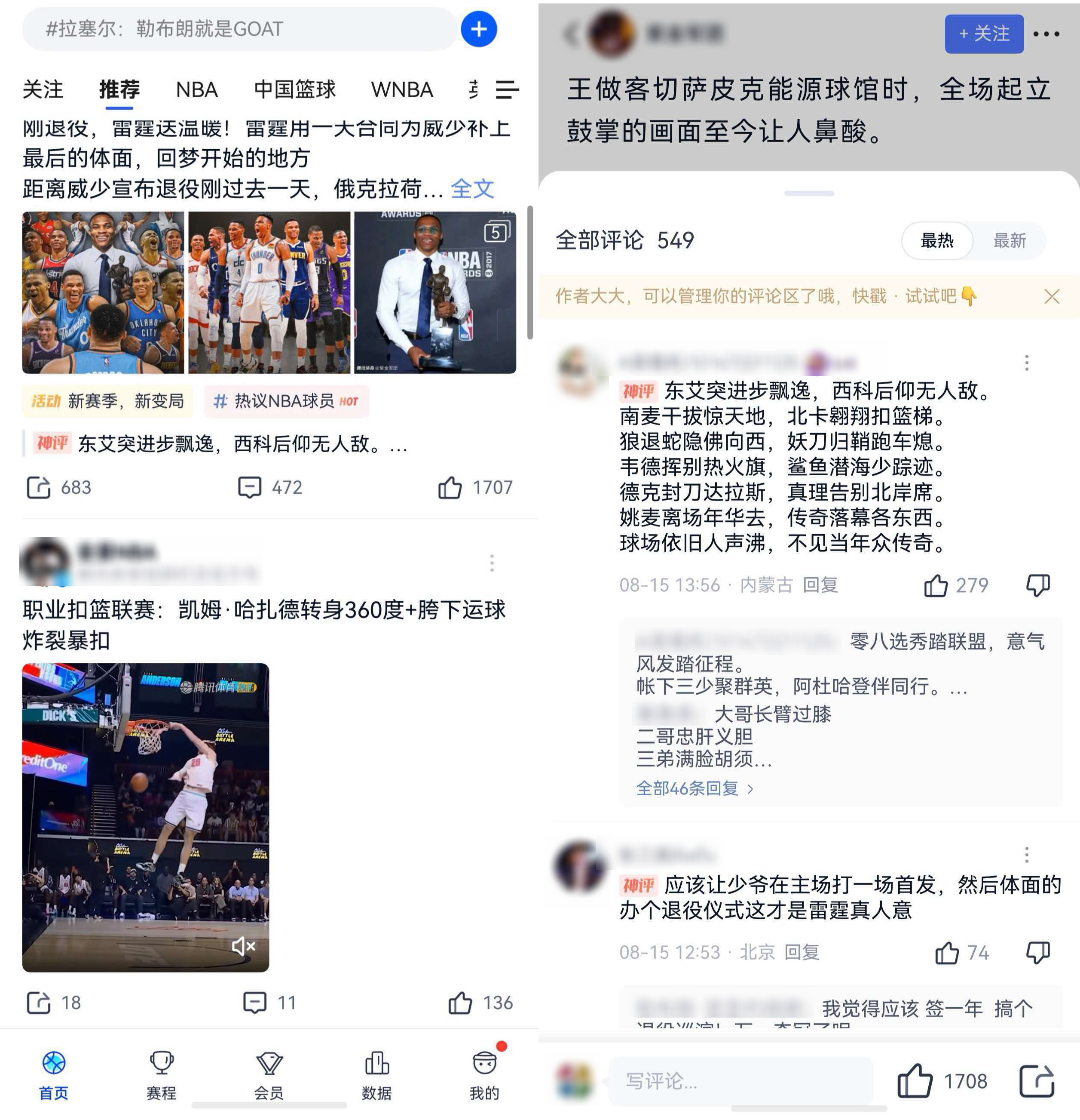 赛前速览、赛中畅聊、赛后热议：鸿蒙版腾讯体育新版实测，这波诚意给满分