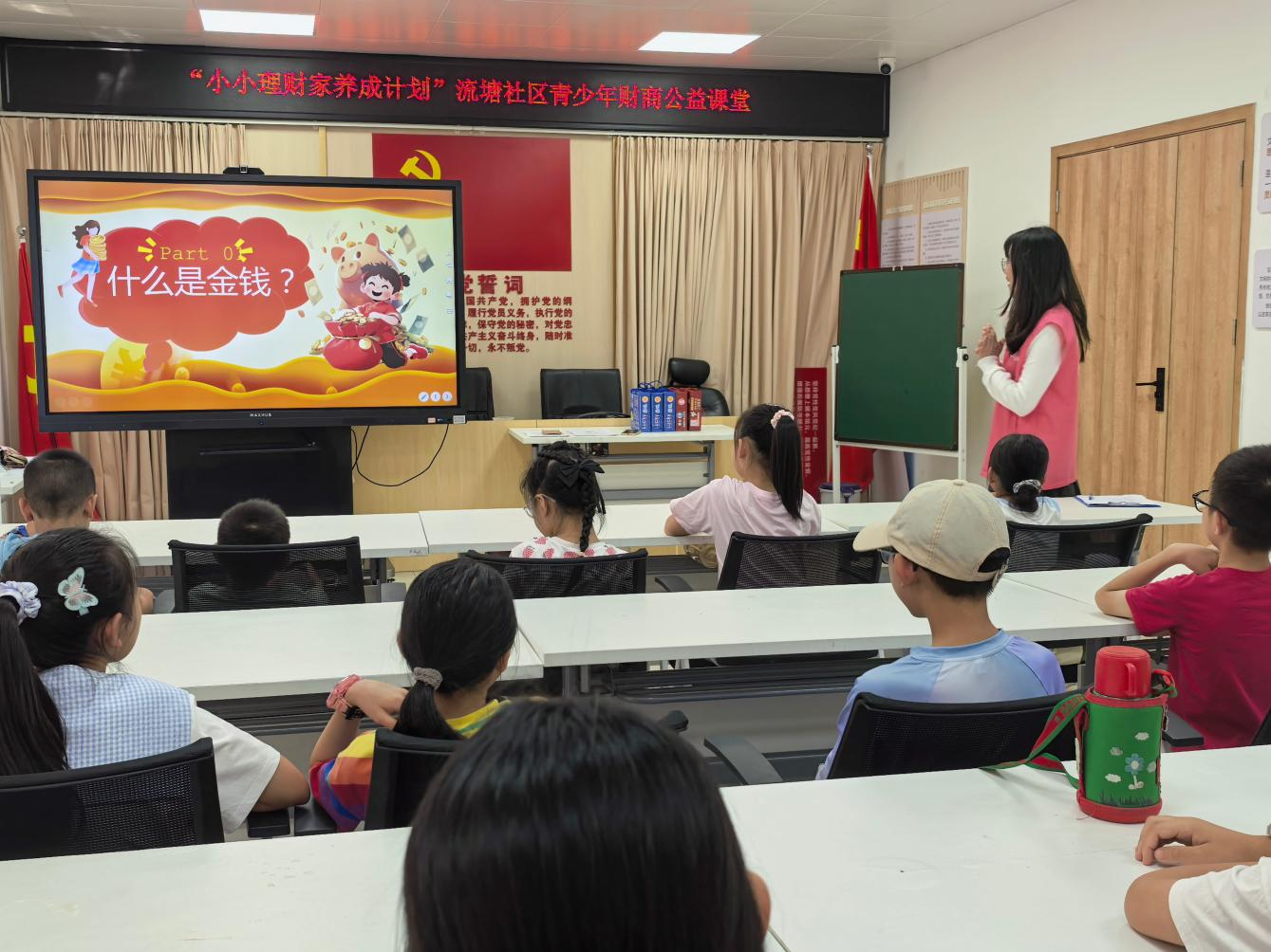小小理财家上线！西乡街道流塘社区财商课堂教会孩子学会取舍