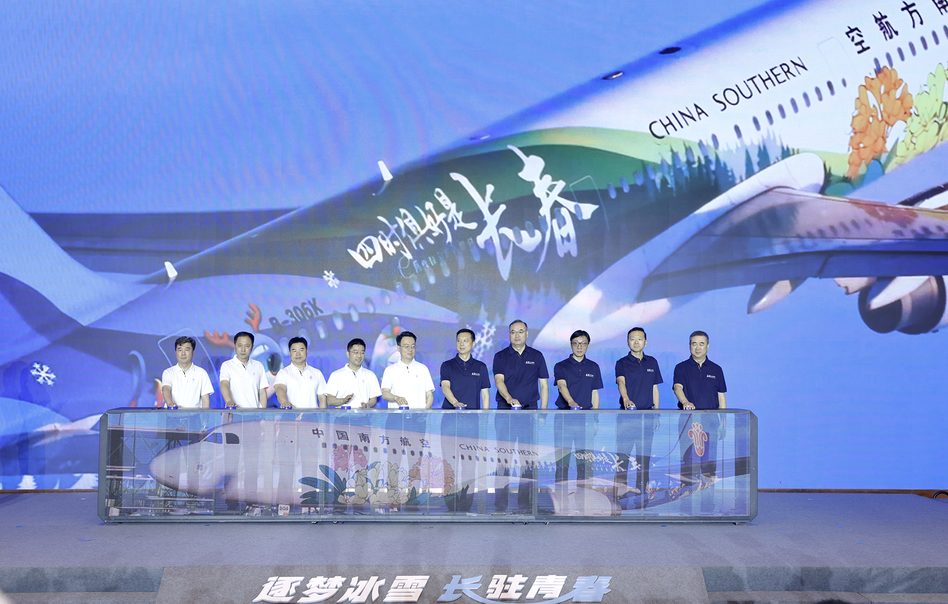 南航正式成为长春2027第33届世界大学生冬季运动会航空类官方合作伙伴
